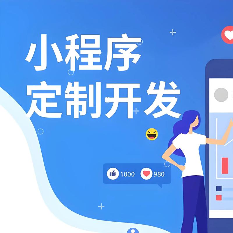阜阳小程序开发